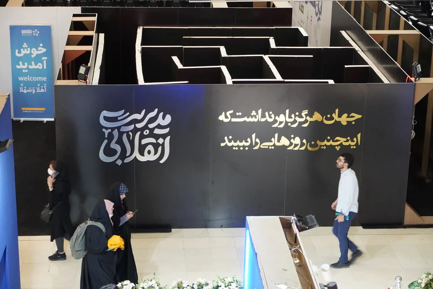 هم‌افزایی مدیریت ایران؛ قاب 34 از رویداد