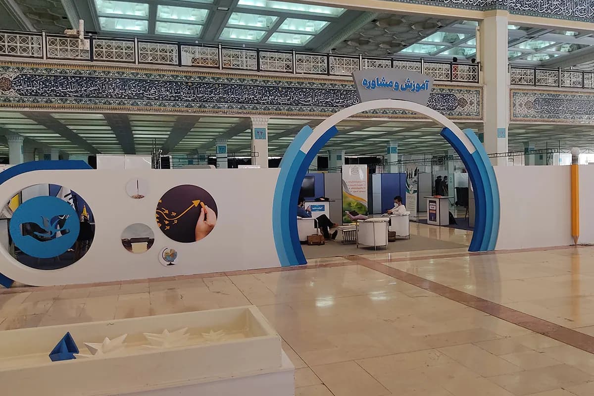 فضای نمایشگاه و بخش آموزش و مشاوره رویداد هم‌افزایی مدیریت ایران