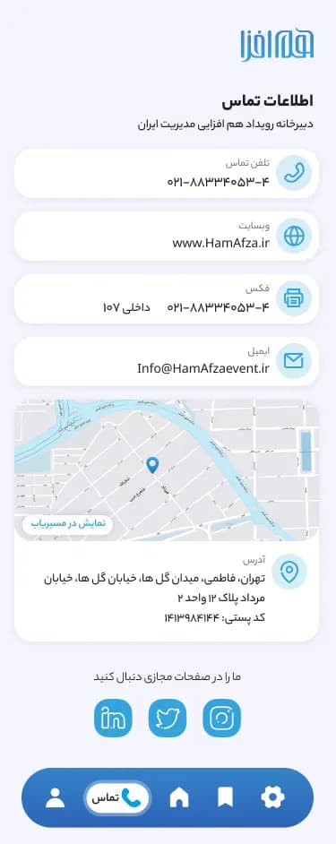 هم‌افزایی مدیریت ایران؛ ارتباط
