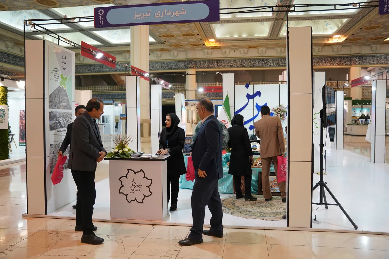 دور اول نمایشگاه شهریران؛ تصویر افتتاحیه