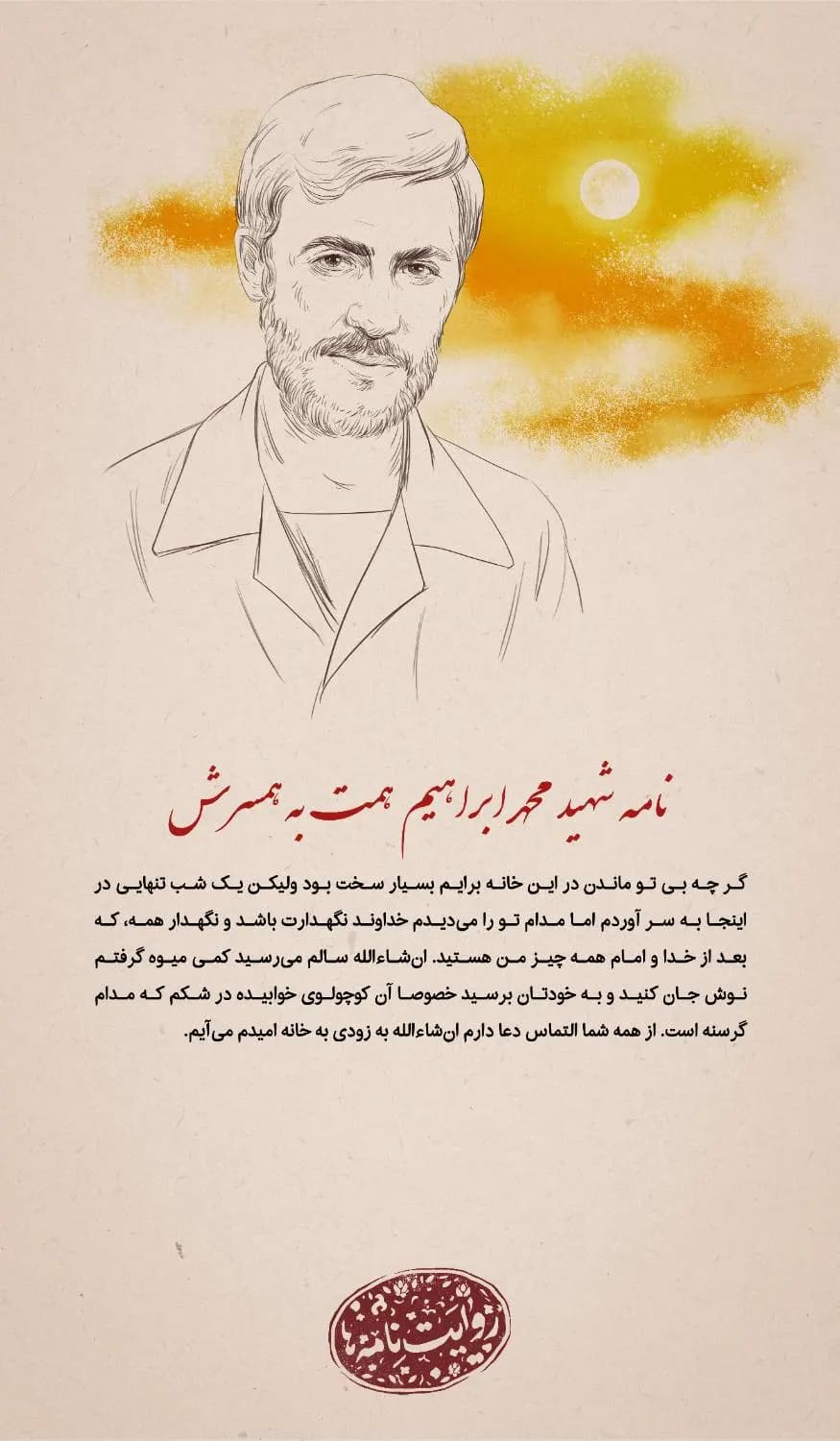 نمایشگاه صنعت پست؛ طرح 11