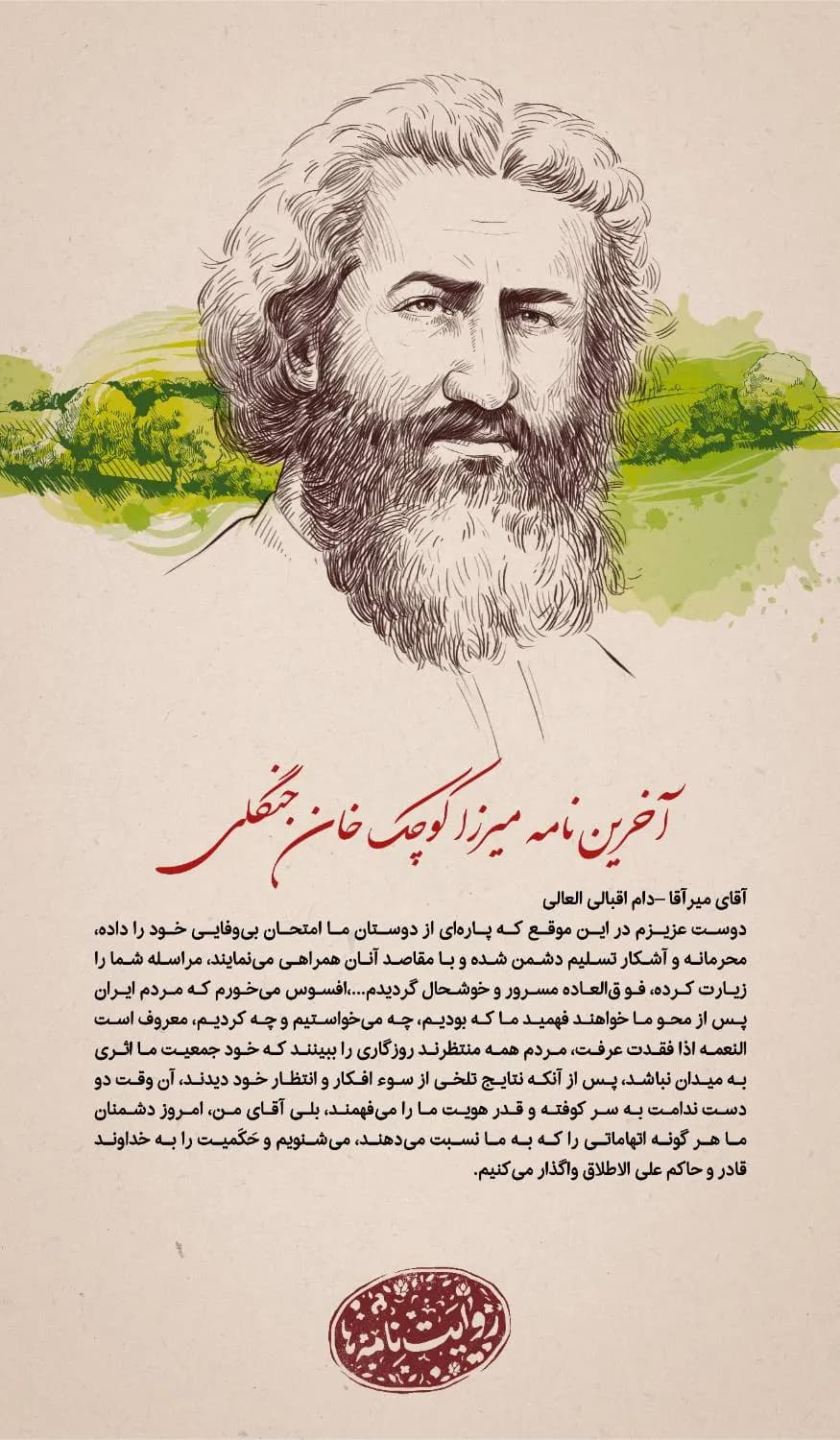 نمایشگاه صنعت پست؛ طرح 12