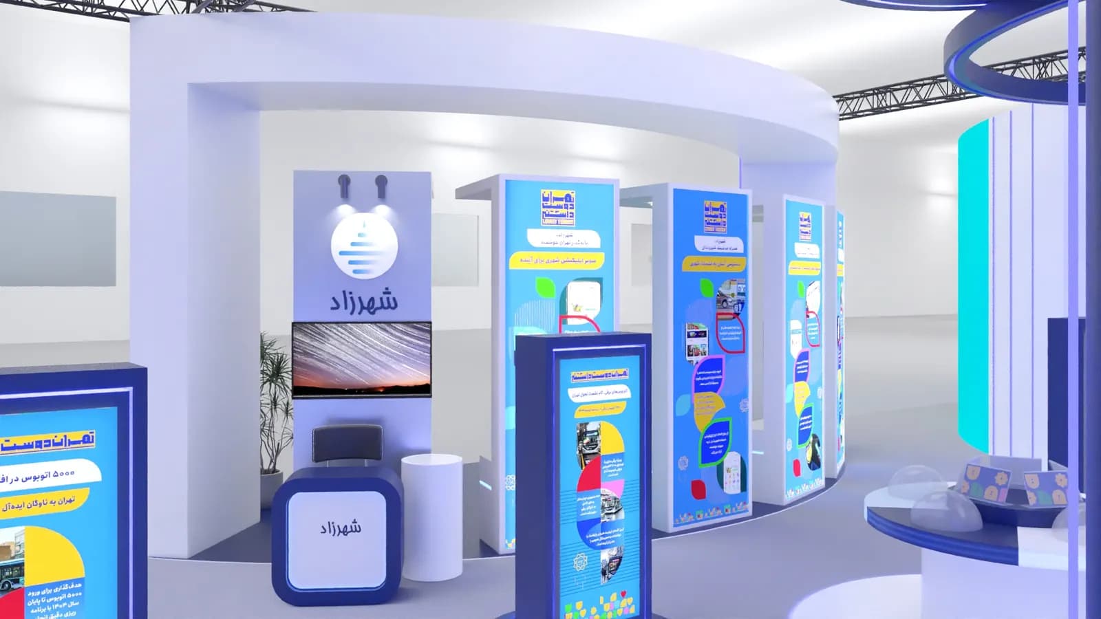 رندر پاویون تهران؛ نما 12